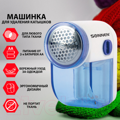 Машинка для удаления катышков Sonnen FS-8808 / 455464 (белый/синий)