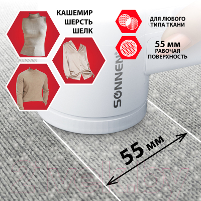 Машинка для удаления катышков Sonnen FS-9988 / 455466