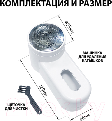 Машинка для удаления катышков Sonnen FS-9988 / 455466
