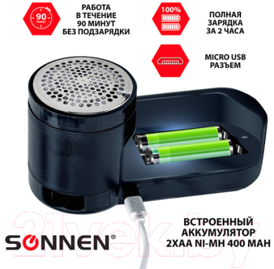 Машинка для удаления катышков Sonnen FS-9989 / 455467