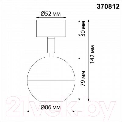 Спот Novotech Garn 370812