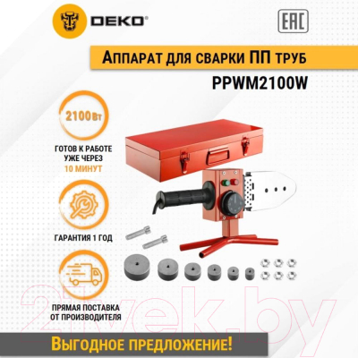Паяльник для полипропиленовых труб Deko PPWM2100W / 063-4249