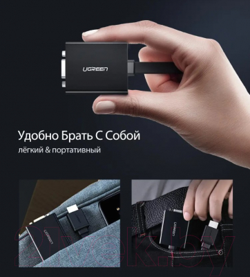 Конвертер цифровой Ugreen MM103 / 40248