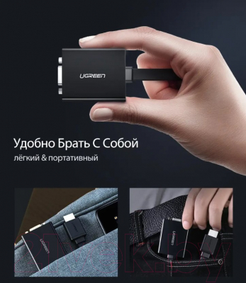 Конвертер цифровой Ugreen MM103 / 40248