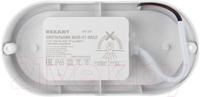 Светильник ЖКХ Rexant ЖКХ-01 Овал / 607-209