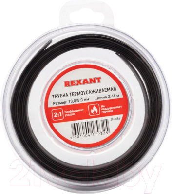 Трубка термоусаживаемая Rexant 29-0056