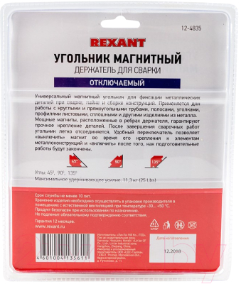 Угольник Rexant 12-4835