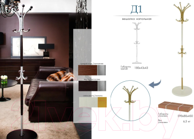 Вешалка для одежды Мебелик Напольная Д 1