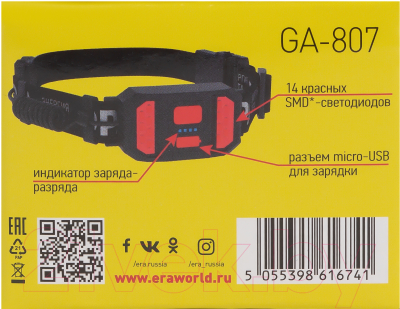 Фонарь ЭРА Кибер GA-807 / Б0054033
