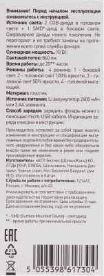 Фонарь ЭРА PA-803 / Б0054037