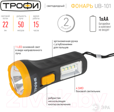Фонарь Трофи UB-101 / Б0054034