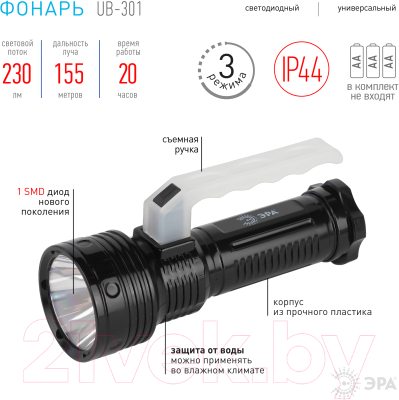Фонарь Трофи UB-301 / Б0054035