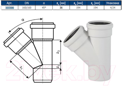Труба внутренней канализации Ostendorf Ду 160x160x45 / 337200