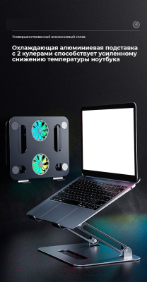 Подставка для ноутбука Evolution LS200 с активным охлаждением