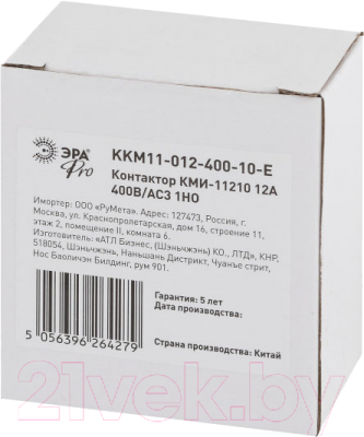 Контактор ЭРА Pro KKM11-012-400-10-E / Б0050431