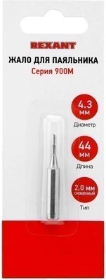 Паяльное жало Rexant 12-9720