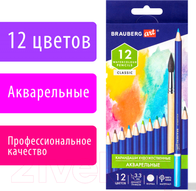 Набор акварельных карандашей Brauberg Art Classic / 181529