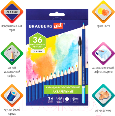 Набор акварельных карандашей Brauberg Art Classic / 181531