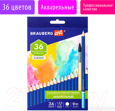 Набор акварельных карандашей Brauberg Art Classic / 181531