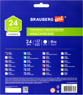 Набор цветных карандашей Brauberg Art Classic / 181537