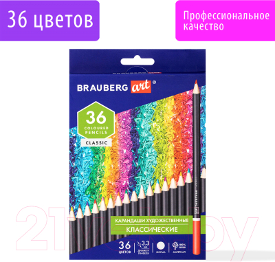 Набор цветных карандашей Brauberg Art Classic / 181538