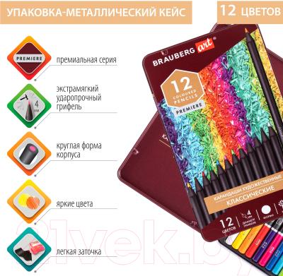 Набор цветных карандашей Brauberg Art Premiere / 181540