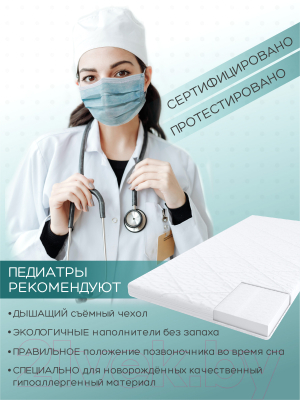 Матрас в кроватку Amarobaby Kids Soft / AMARO-331260-KS