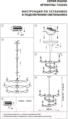 Люстра Lightstar Ragno 733263 (MD21041-6M)