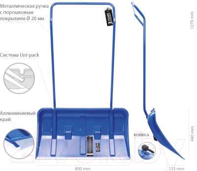 Движок для снега Prosperplast Pusher Arctic / ILB-B333 (синий)