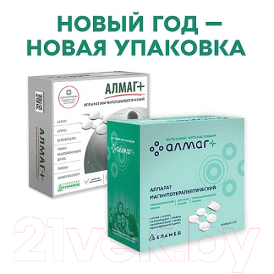 Аппарат магнитотерапии Еламед Алмаг+