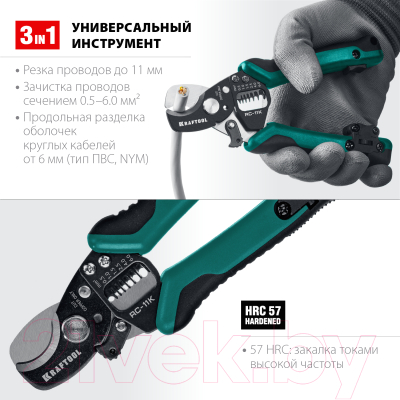 Кабелерез Kraftool RC-11K / 22696-3