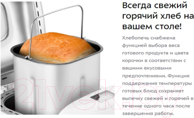 Хлебопечка Kitfort KT-307