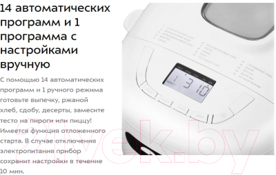 Хлебопечка Kitfort KT-307