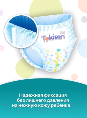 Подгузники-трусики детские Tokisan 4L