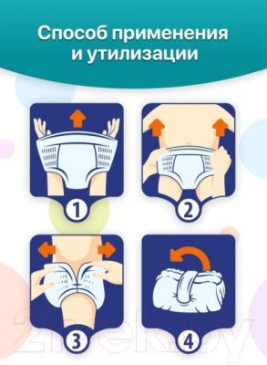 Подгузники-трусики детские Tokisan 4L