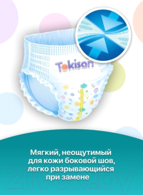 Подгузники-трусики детские Tokisan 5XL
