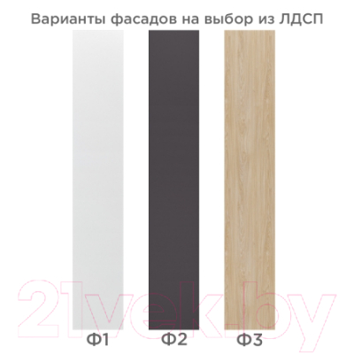 Шкаф-пенал Мебель-Неман Отис МН-039-03 П8