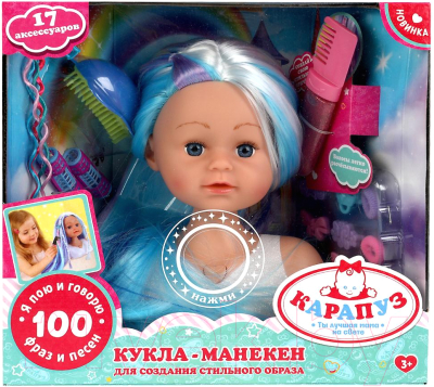 Игрушечный манекен стилиста Карапуз Y40895-HS-22-RU - фото