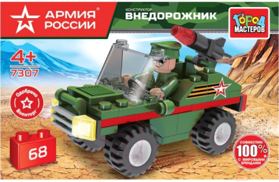 Конструктор Город мастеров Армия России: Джип С Ракетной Установкой / 7307-BY - фото