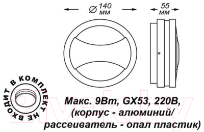Бра уличное Novotech Submarine 357230