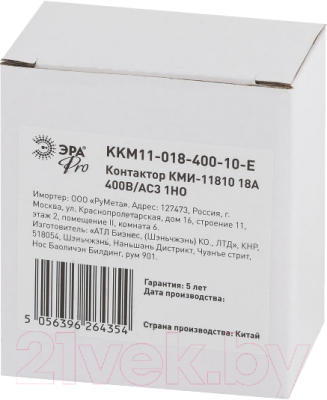 Контактор ЭРА Pro KKM11-018-400-10-E / Б0050435