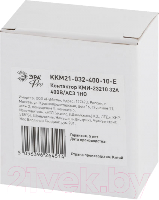 Контактор ЭРА Pro KKM21-032-400-10-E / Б0050443