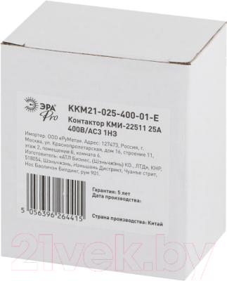 Контактор ЭРА Pro KKM21-025-400-01-E / Б0050438