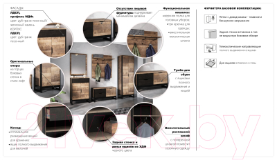 Тумба в прихожую Империал Стокгольм