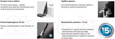 Выпрямитель для волос Rowenta SF411LF0