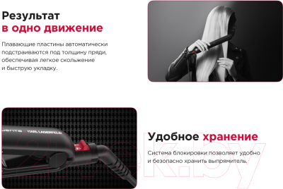 Выпрямитель для волос Rowenta SF321LF0