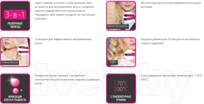 Мультистайлер Rowenta CF451LF0