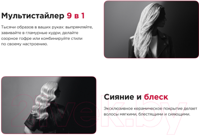 Мультистайлер Rowenta CF422LF0