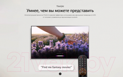 Телевизор LG 50UQ75001LG