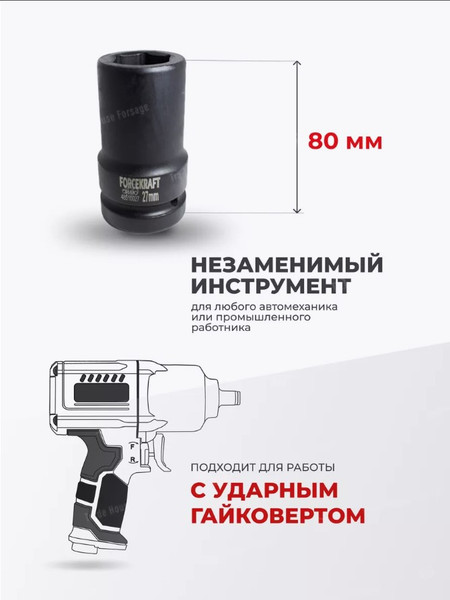 Головка слесарная ForceKraft FK-48510027